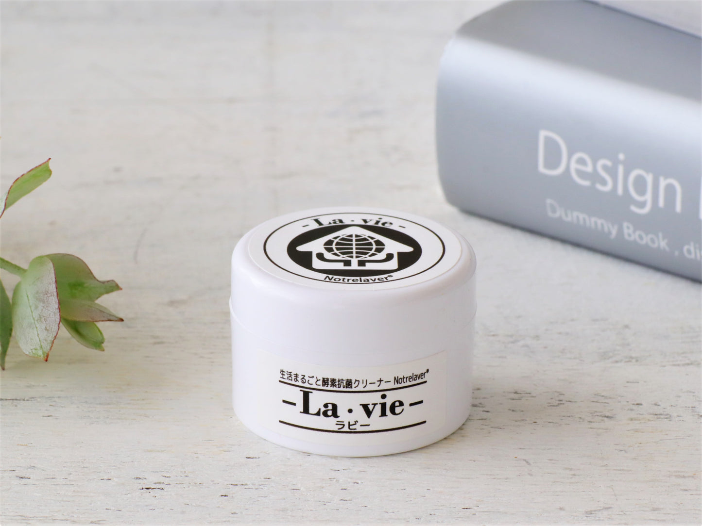 【初回９９０円】酵素抗菌ラビー（500ml分）